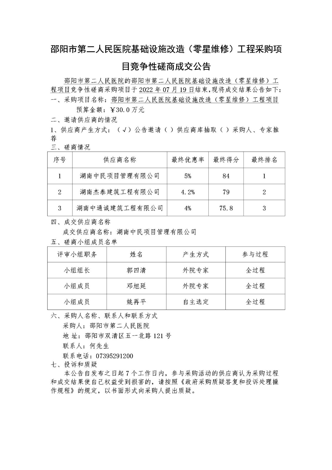 微信图片_20220719155709.jpg