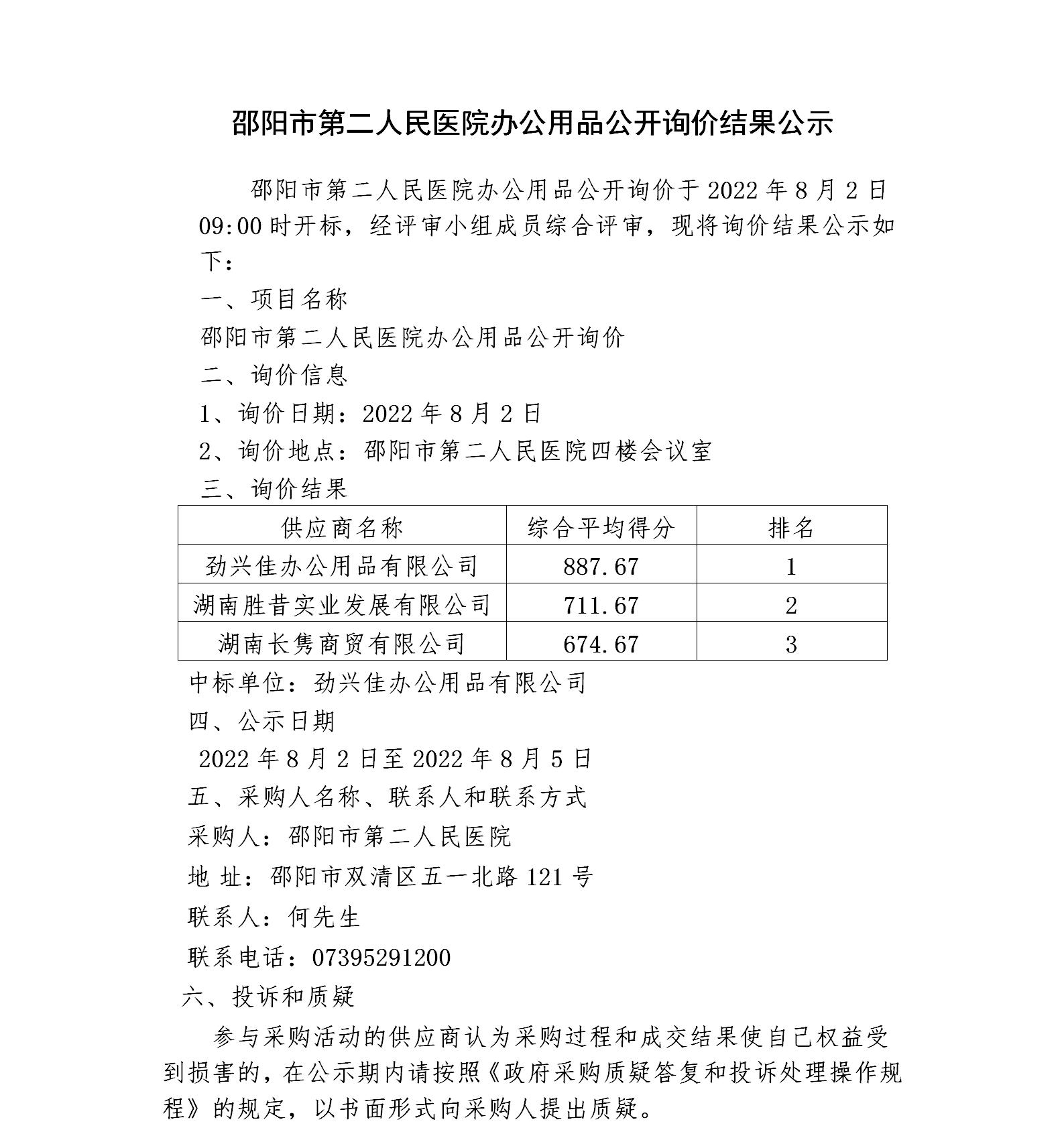 微信图片_20220802150732.jpg