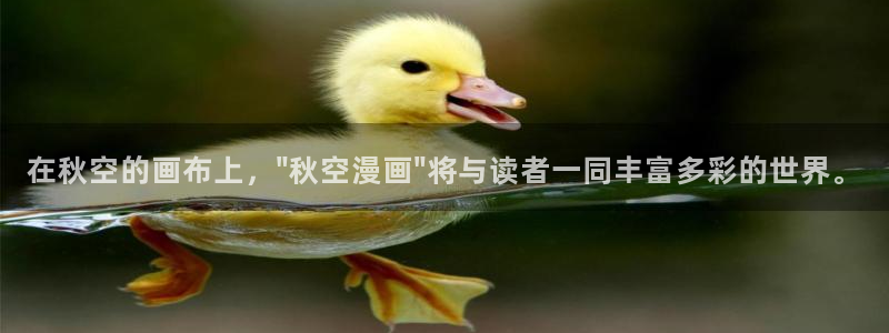 星辰耽漫网：在秋空的画布上，\